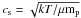 \hbox{$c_{\rm s}=\sqrt{kT/\mu {\rm m}_{\rm p}}$}