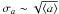 \hbox{$\sigma_{a} \sim \sqrt{\langle a\rangle}$}