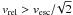 \hbox{$v_{\rm rel}>v_{\rm esc}/\!\sqrt{2}$}