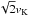 \hbox{$\sqrt{2}v_{\rm K}$}
