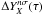 \hbox{$\Delta Y_X^{n\sigma}(\tau)$}