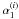 \hbox{$\alpha_1^{(i)}$}