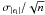 \hbox{$\sigma_{\vert \epsilon_{\rm i}\vert}/\sqrt{n}$}