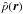 \hbox{$\hat{p}(\vec{r})$}