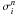 \hbox{$\si^n$}