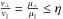 \hbox{$ \frac{{v}_\perp}{{v}_\parallel} = \frac{\mu_\perp}{\mu_\parallel} \leq \eta$}