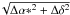 \hbox{$\!\sqrt{\Delta\alpha{*}^{2}+\Delta\delta^{2}}$}