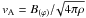 \hbox{$v_{\rm A}=B_{(\varphi)}/\!\sqrt{4\pi\rho}$}