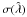 \hbox{$\sigma(\hat{\lambda})$}