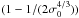 \hbox{$(1 - 1/(2\sigma_0^{4/3}))$}