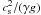 \hbox{$c_{\rm s}^2/(\gamma g)$}
