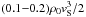 \hbox{$(0.1{-}0.2)\rho_0 v_{\rm S}^3/2$}