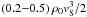 \hbox{$(0.2{-}0.5)\,\rho_0 v_{\rm S}^3/2$}