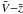 \hbox{$\bar{V}{-}\bar{z}$}