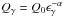 \hbox{$Q_\gamma=Q_0\eg^{-\alpha}$}