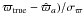 \hbox{$\varpi_{\rm true}-\hat{\varpi}_{a})/\sigma_{\varpi}$}