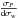 \hbox{$\frac{\sigma_{P}}{\rm d \sigma_w}$}
