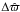 \hbox{$\Delta \hat{\varpi}$}