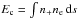 \hbox{$E_{\rm c}=\int n_+n_{\rm e}\,{\rm d}s$}