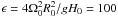 \hbox{$\epsilon={{4\Omega^2_0R^2_0}/{g H_0}}=100$}
