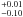 \hbox{$^{+0.01}_{-0.10}$}