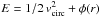 \hbox{$E=1/2\,v_{\rm circ}^2+\phi(r)$}