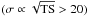 \hbox{$(\sigma \propto \sqrt{\rm{TS}} > 20)$}