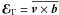 \hbox{$\vec{\mathcal{E}}_{\rm T}=\overline{\vec{v}\times\vec{b}}$}