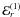 \hbox{$\mathcal{E}^{(1)}_r$}
