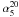 \hbox{$\alpha_5^{20}$}