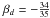 \appendix \setcounter{section}{2} \hbox{$\beta_d=-{34 \over 35}$}