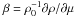 \hbox{$\beta=\rho_0^{-1} \partial\rho/\partial\mu$}