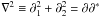 \hbox{$\nabla^2 \equiv \partial_1^2 + \partial_2^2 = \partial \partial^*$}