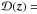 \hbox{$\cal{D}(\vek{z}) =$}