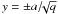 \hbox{$y=\pm a/\!\!\sqrt{q}$}