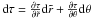 \hbox{$\mathrm{d}\tau=\frac{\partial\tau}{\partial \tilde r}\mathrm{d}\tilde r +\frac{\partial\tau}{\partial \theta}\mathrm{d}\theta$}
