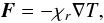 \begin{equation} \vec F = -\chi_r\nabla T, \end{equation}