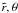 \hbox{$\tilde r,\theta$}