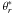 \hbox{$\theta_r^*$}