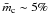 \hbox{${\bar m_{\rm c}}\sim 5\%$}