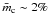 \hbox{${\bar m_{\rm c}}\sim 2\%$}