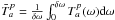 \hbox{$\bar{T}^p_{a}=\frac{1}{\delta \omega}\int_0^{\delta \omega}T^p_a(\omega)\rm d\omega$}