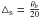 \hbox{$\triangle_{\rm s}=\frac{\theta_{b}}{20}$}