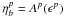 \hbox{$\eta_{b}^p=A^p(\epsilon^p)$}