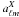 \hbox{$a^X_{\ell m}$}