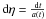 \hbox{$\rd \eta = \frac{\rd t}{a(t)}$}
