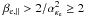 \hbox{$\beta_{{\rm e},\parallel}> 2/ \alpha_{\kappa_{\rm e}}^2 \ge 2$}