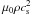\hbox{$\mu_0\rho c^2_{\rm s}$}