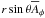 \hbox{$r\sin{\theta}\meanA_\phi$}