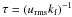 \hbox{$\tau = \left(\urms\kf\right)^{-1}$}